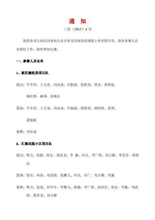 比赛流程及规则