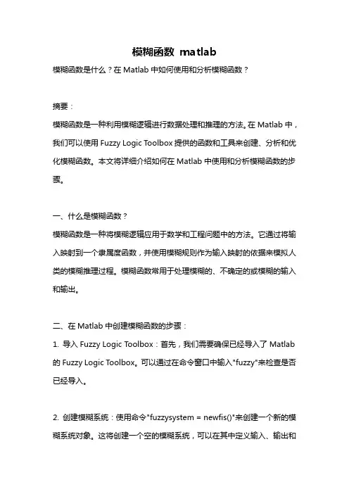 模糊函数 matlab