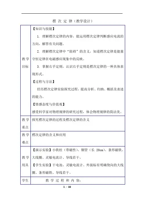高中物理_第六章 万有引力与航天教学设计学情分析教材分析课后反思