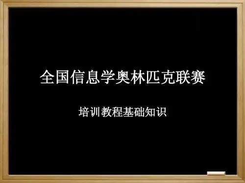 初赛一_基础