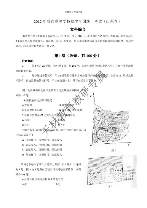 文综