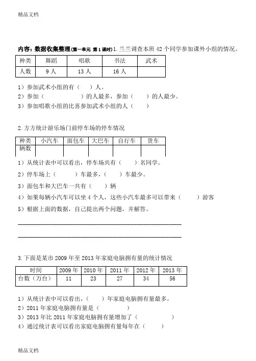 最新人教版二年级数学下册课课练