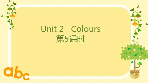 2023上海教育版三年级英语下册课件5Colours