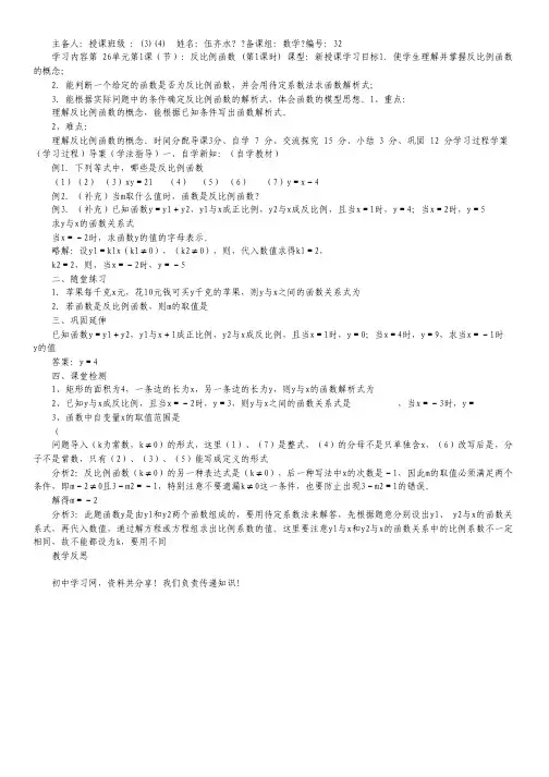 新疆喀什二中高三政治《我国的国家制度(上)》提升训练.pdf