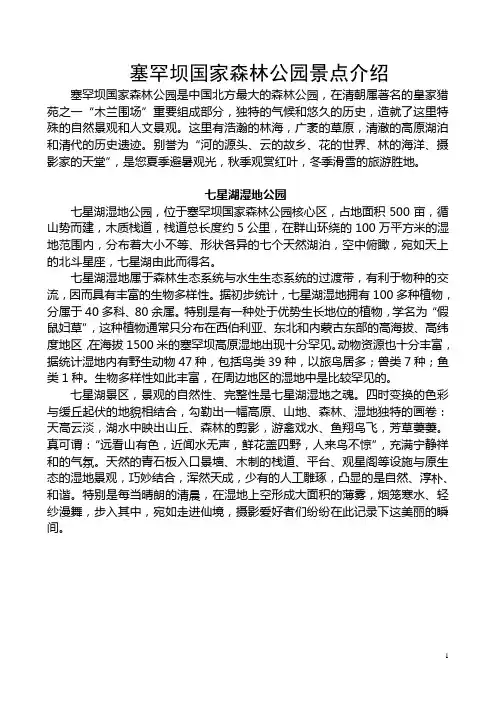 导游词(最新)