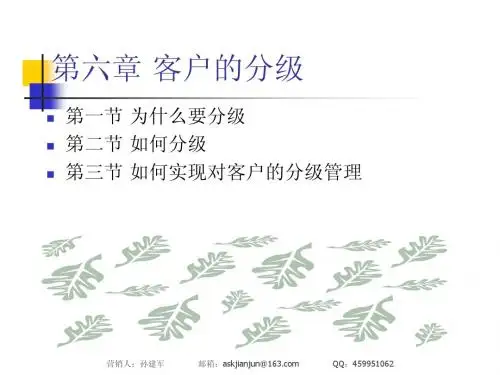 客户分级管理(标准版)