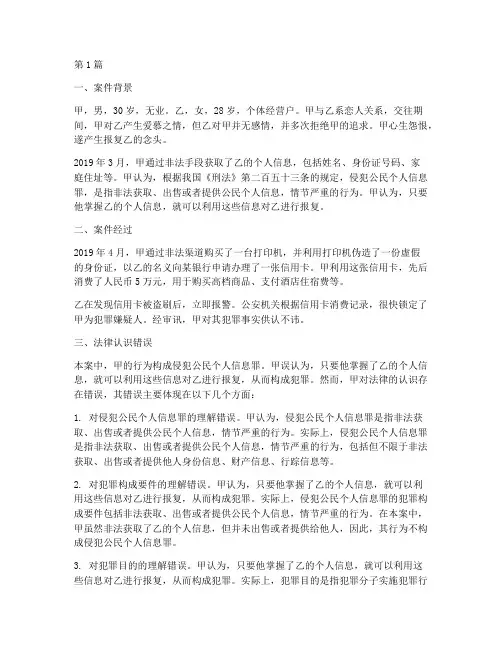 法律认识错误案例(3篇)
