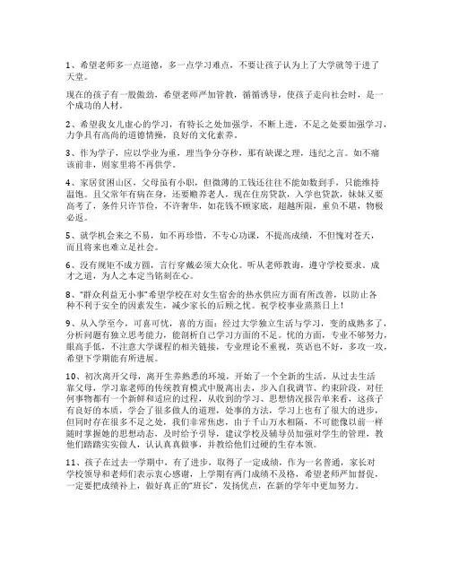 幼儿园小班家长评语(精品多篇)