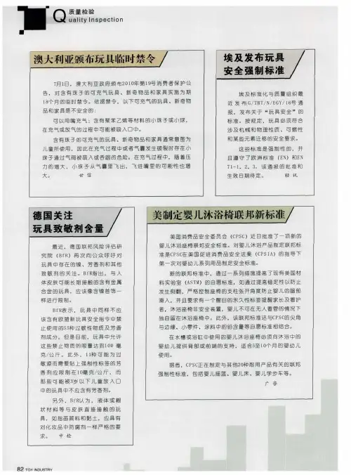 美制定婴儿沭浴椅联邦新标准