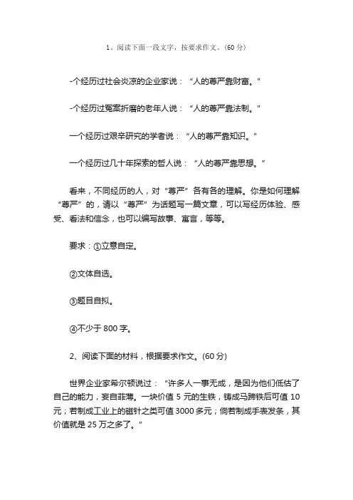 2011年高考语文材料作文题目预测20篇