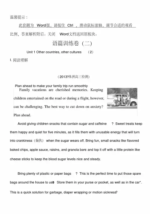 [复习]牛津英语模块九(湖南)语篇训练卷(二)Unit1.docx