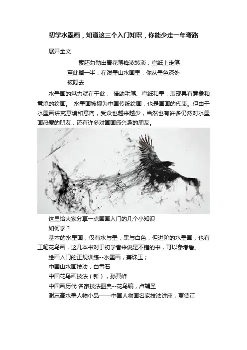 初学水墨画，知道这三个入门知识，你能少走一年弯路