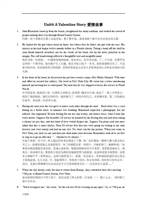 全新版(第二版)第一册Unit6TEXTAAValentineStory课文与翻译
