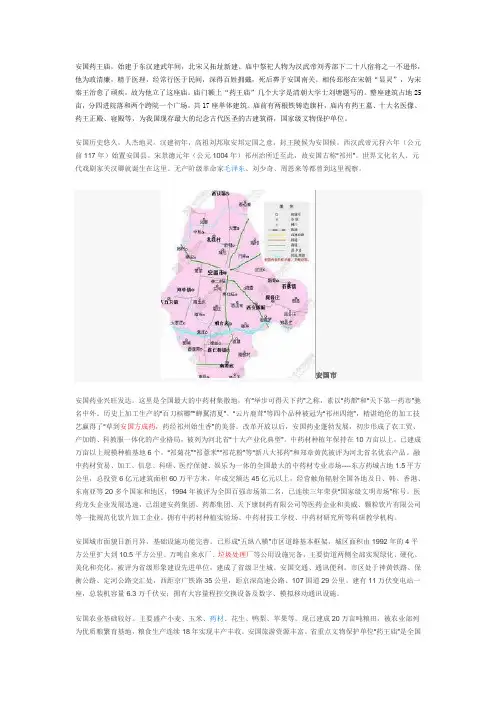 安国药王庙