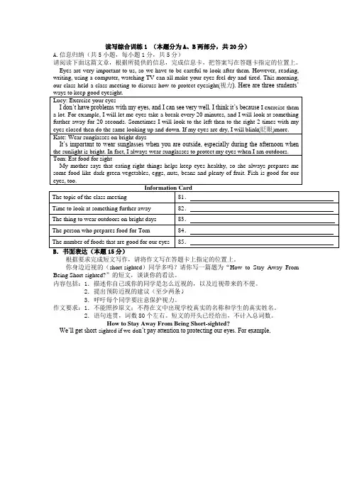 读写综合练习附答案