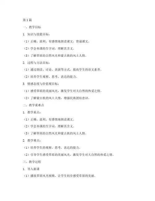 教学设计_含实践反思(3篇)