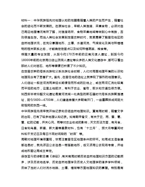 高三新高考下学期第五次大联考语文试题现代文阅读练习一及参考答案