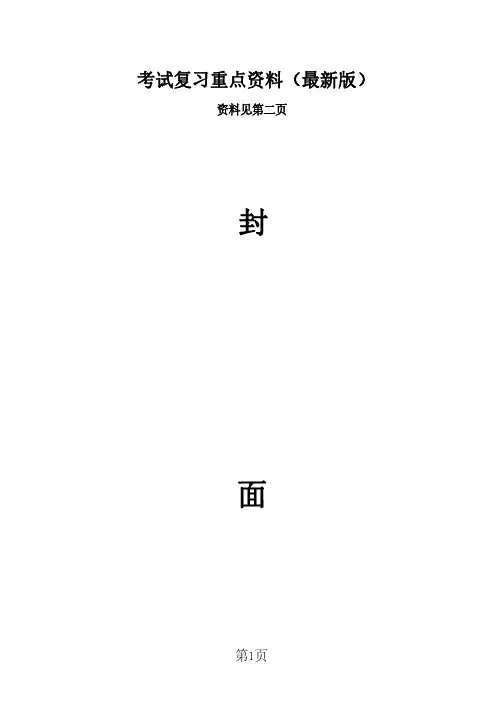 北京师范大学《汉语国际教育专业》考研真题(354+445)