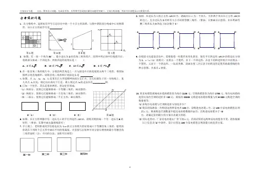11方案设计问题