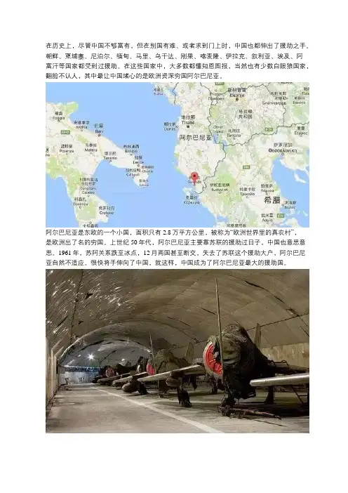 24年间中国援助此国上百亿,结果翻脸不认人,现在穷得叮当响!