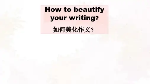 写作润色--如何美化作文课件27张 2022届高考英语作文专题