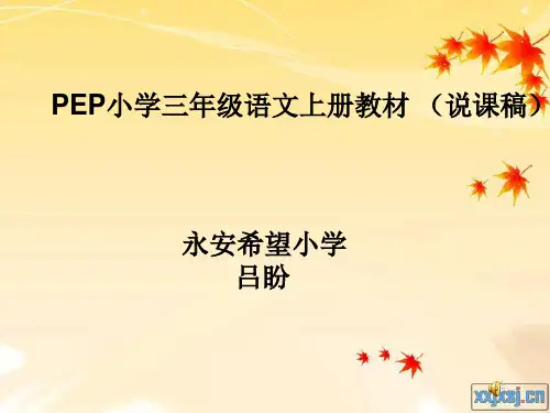 三年级上册知识树