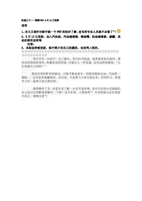 图解中华骏捷FRV