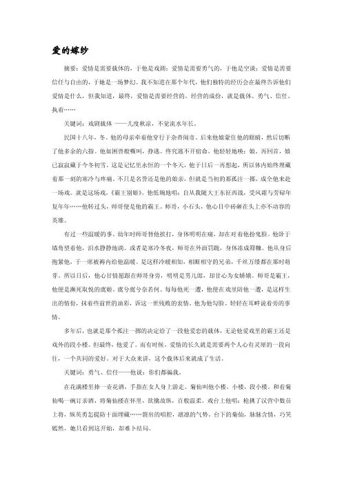 资料经典爱情电影赏析