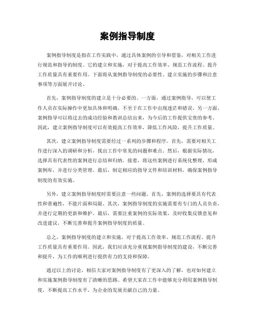 案例指导制度