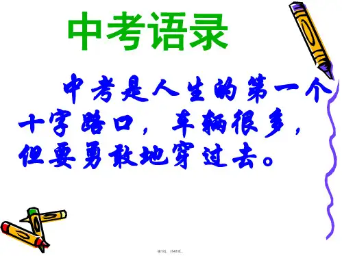 2011中考二次函数总复习(精品课件1)