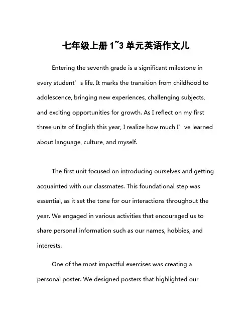 七年级上册1~3单元英语作文儿