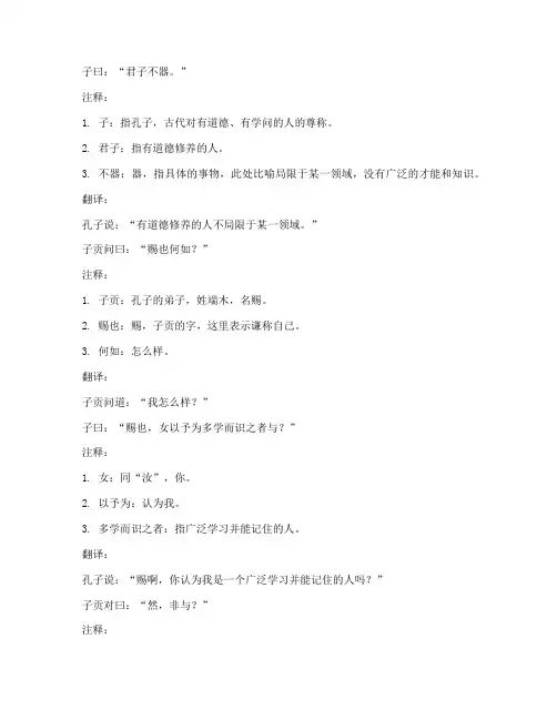 文言文逐句注释翻译
