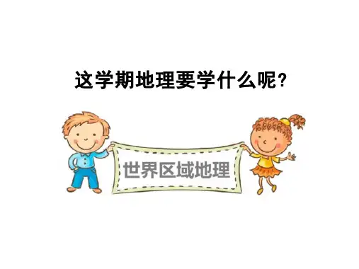 位置和范围ppt课件