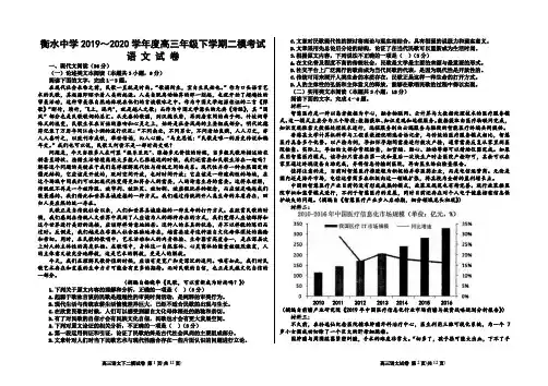 衡水语文二模