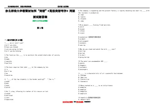 东北师范大学智慧树知到“英语”《高级英语写作》网课测试题答案1