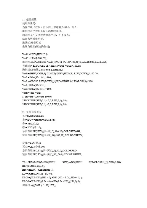 大智慧指标公式- 特牛 强烈推荐