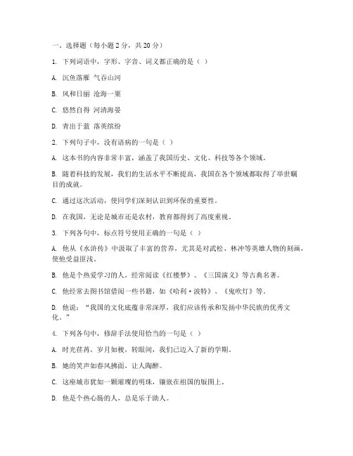 进才中学高一期末语文试卷
