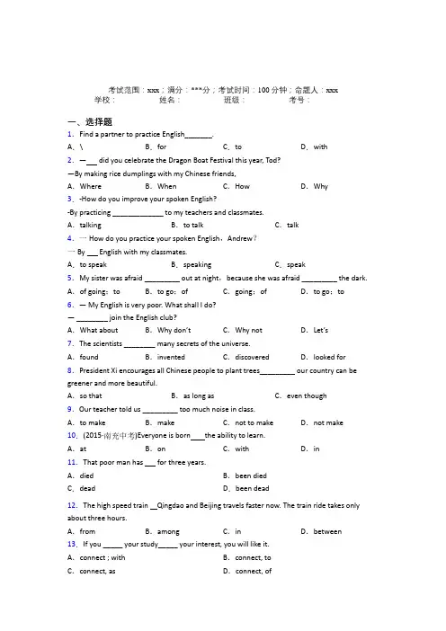 达州市初中英语九年级全一册Starter Unit 1经典复习题(含答案解析)
