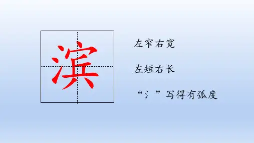 三年级上册语文 课件-《19.海滨小城》 部编版 (共20张PPT)