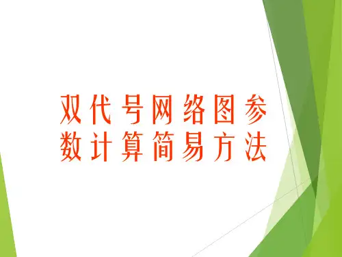 总时差和自由时差的计算