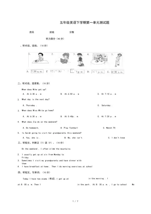 人教版PEP小学五年级下册英语第一单元试卷及复习资料附听力部分
