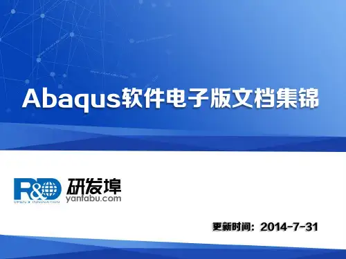 Abaqus软件电子书合集