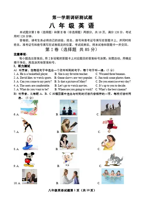 2019--2020学年度八年级上学期期末考试英语试题 (7)