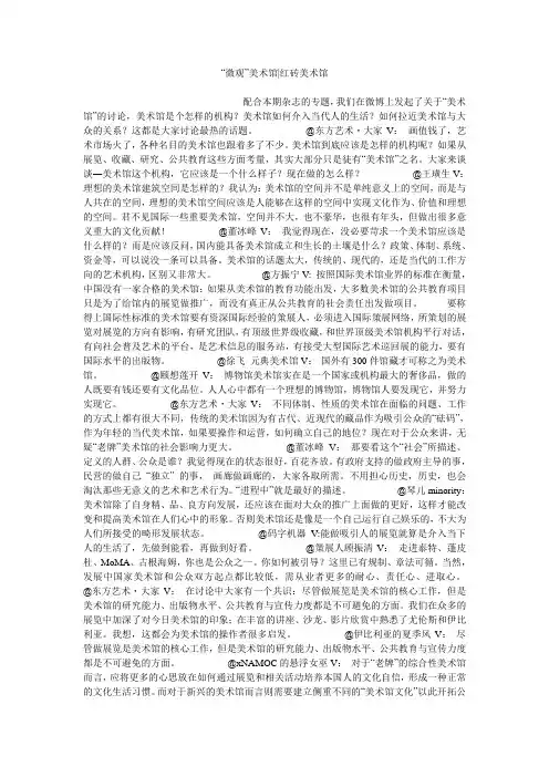 小度写范文“微观”美术馆-红砖美术馆模板