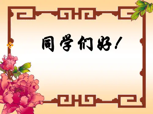 心理学气质类型ppt课件