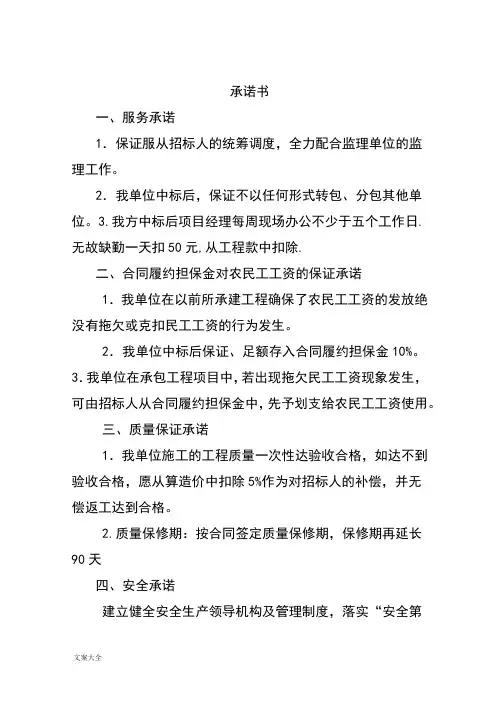 优惠条件及服务承诺