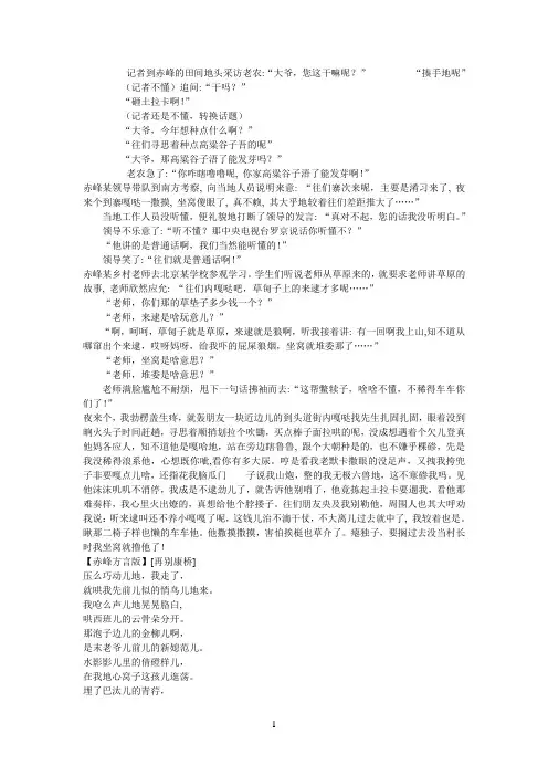 赤峰方言