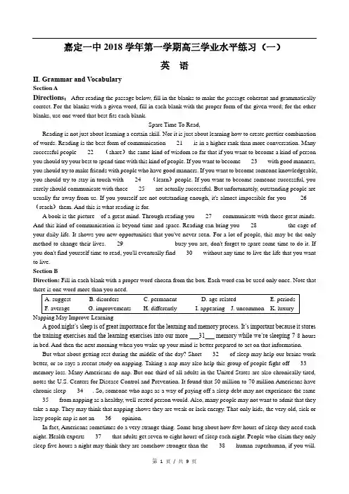 2018-2019学年嘉定一中高三上英语第一次月考 上海市 英语试卷及答案