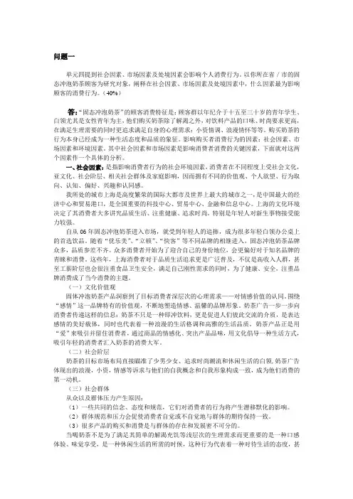 优乐美市场环境分析及营销策划案例
