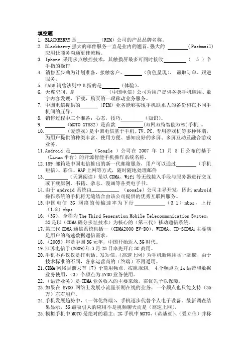 政企渠道试题库